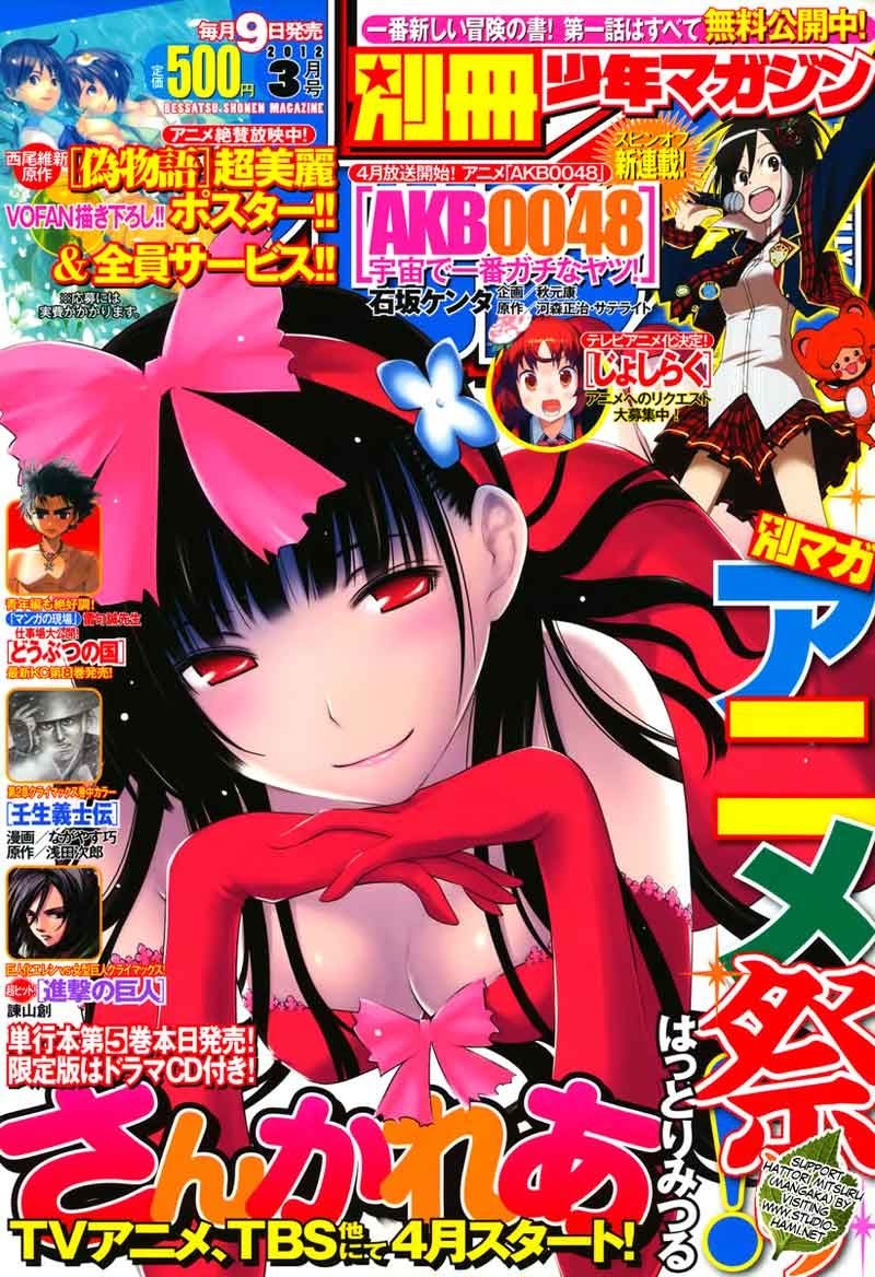 Sankarea Chapter 26 - halaman 2