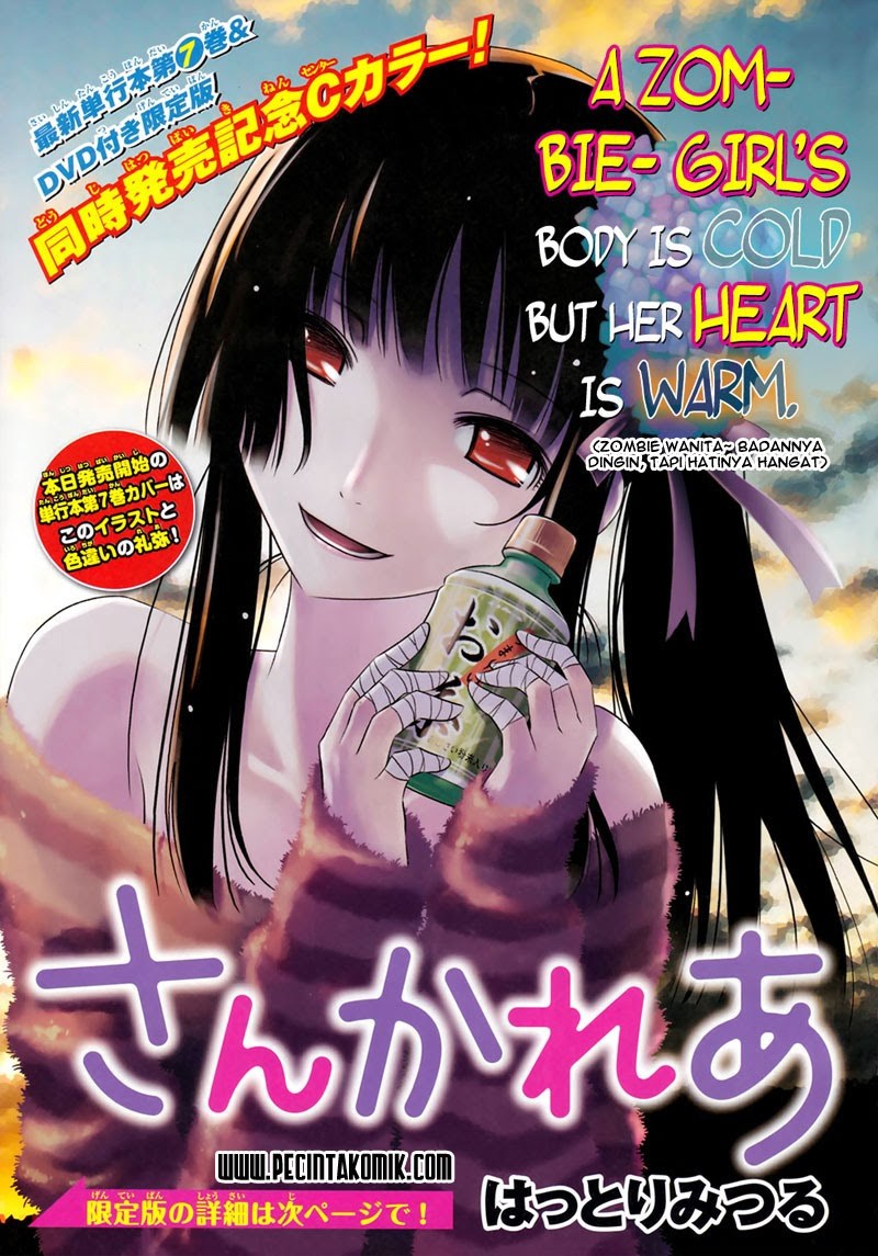 Sankarea Chapter 35 - halaman 3