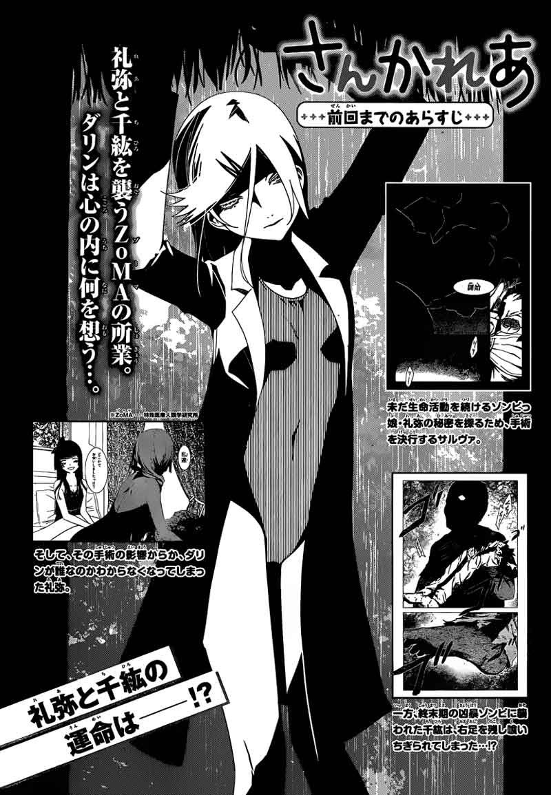Sankarea Chapter 35 - halaman 4