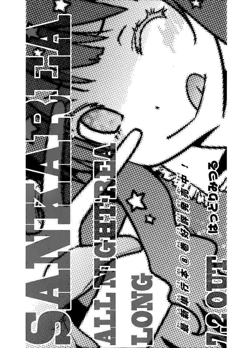 Sankarea Chapter 43 - halaman 3
