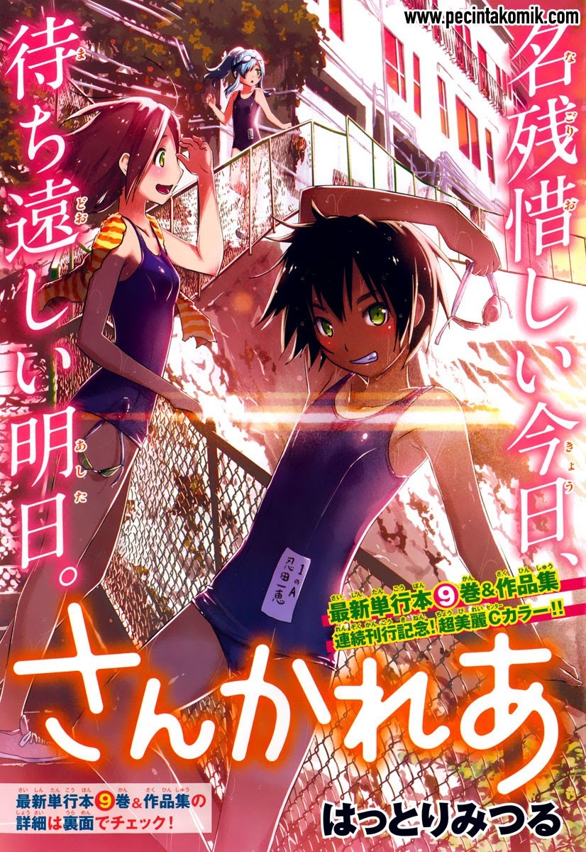 Sankarea Chapter 48 - halaman 2