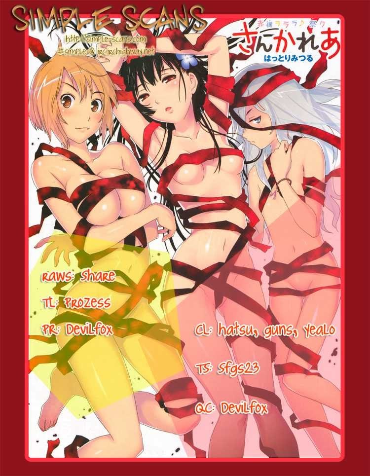 Sankarea Chapter 6 - halaman 1