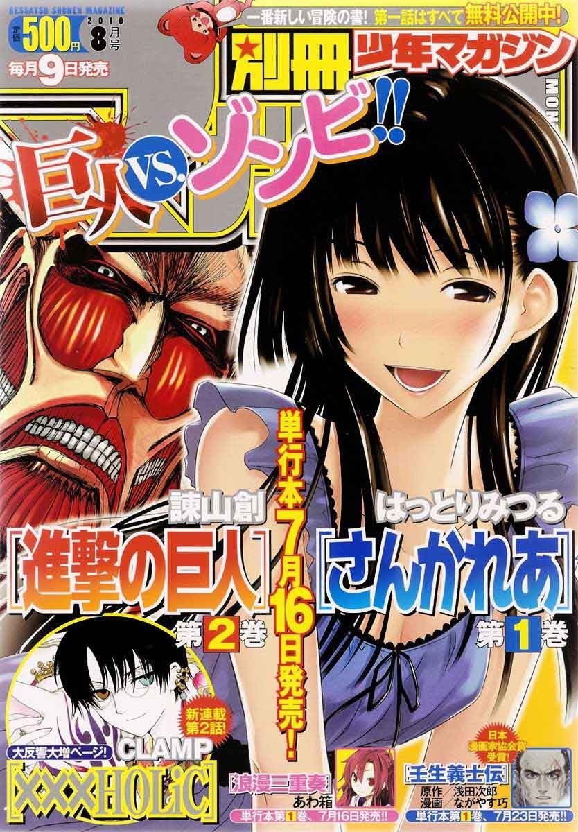 Sankarea Chapter 8 - halaman 35