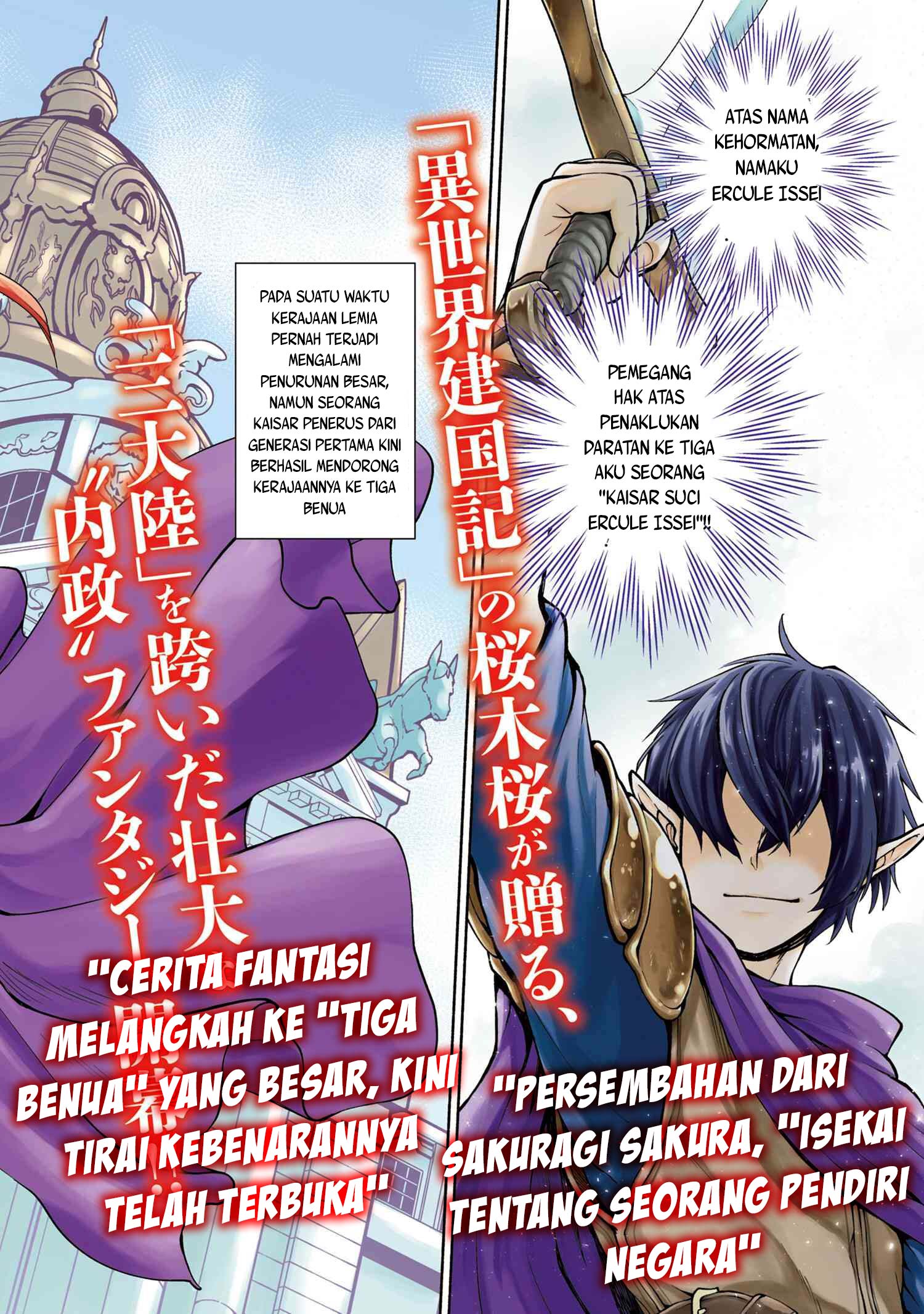Santairiku Eiyuuki Chapter 1 - halaman 3