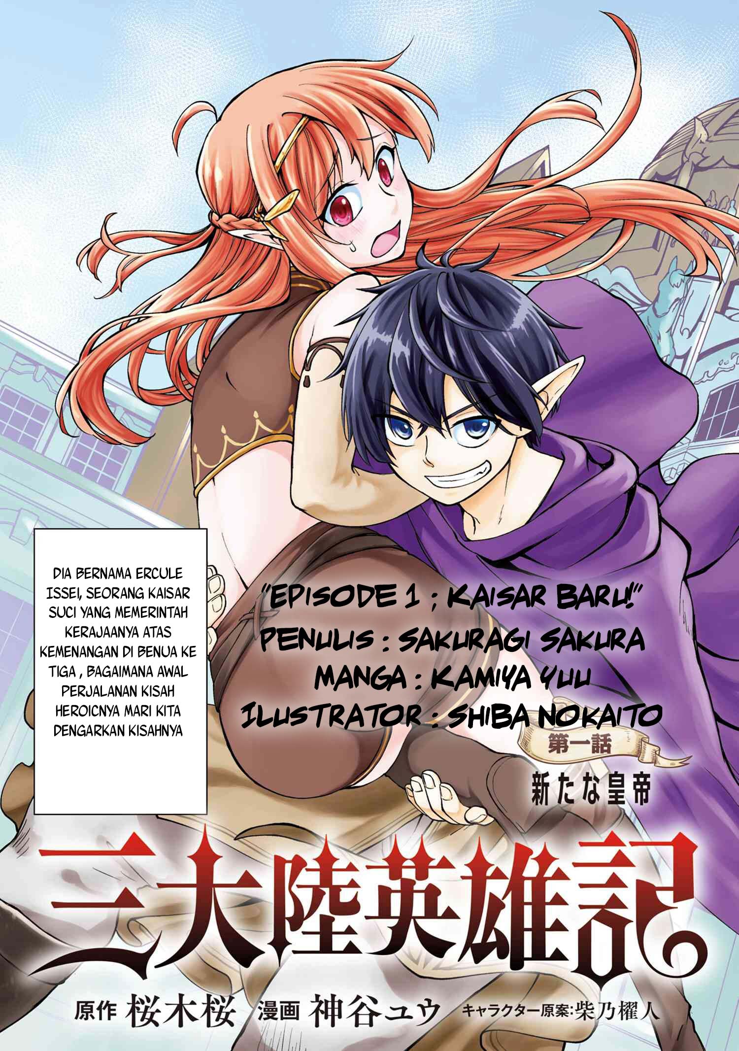 Santairiku Eiyuuki Chapter 1 - halaman 4