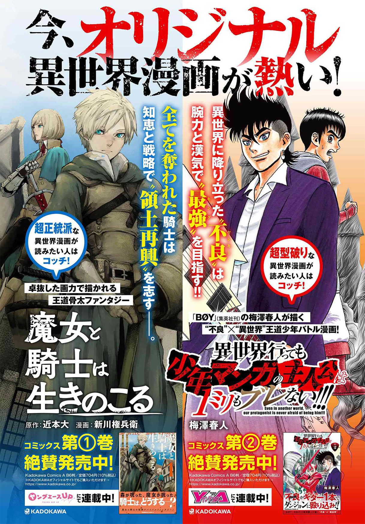 Santairiku Eiyuuki Chapter 18 - halaman 2