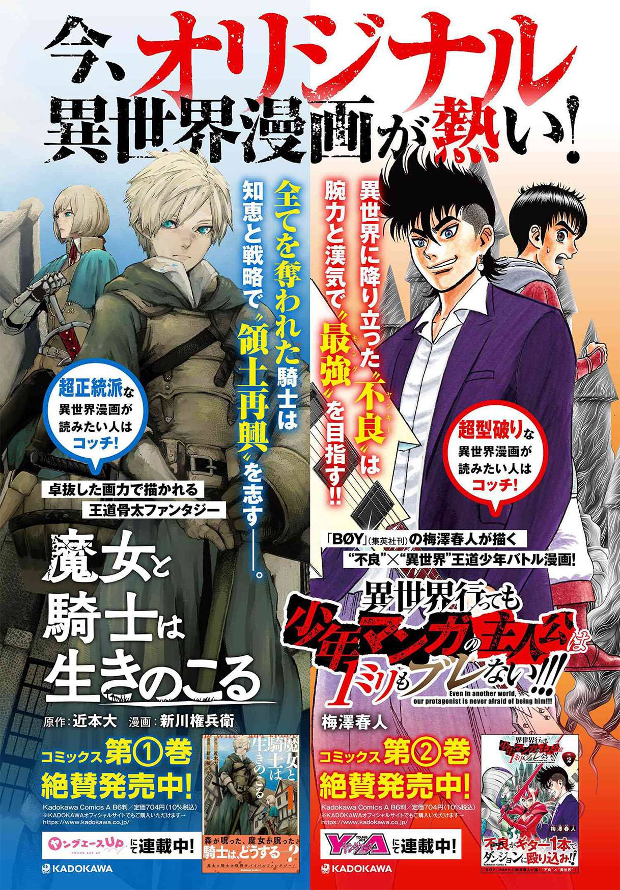 Santairiku Eiyuuki Chapter 19 - halaman 2