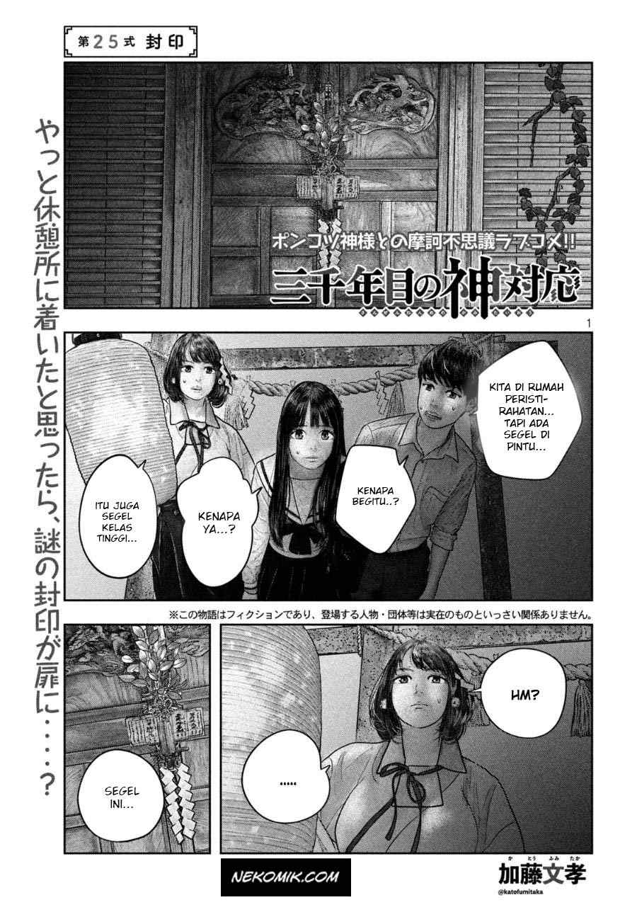 Sanzennenme no Kamitaiou Chapter 25 - halaman 3