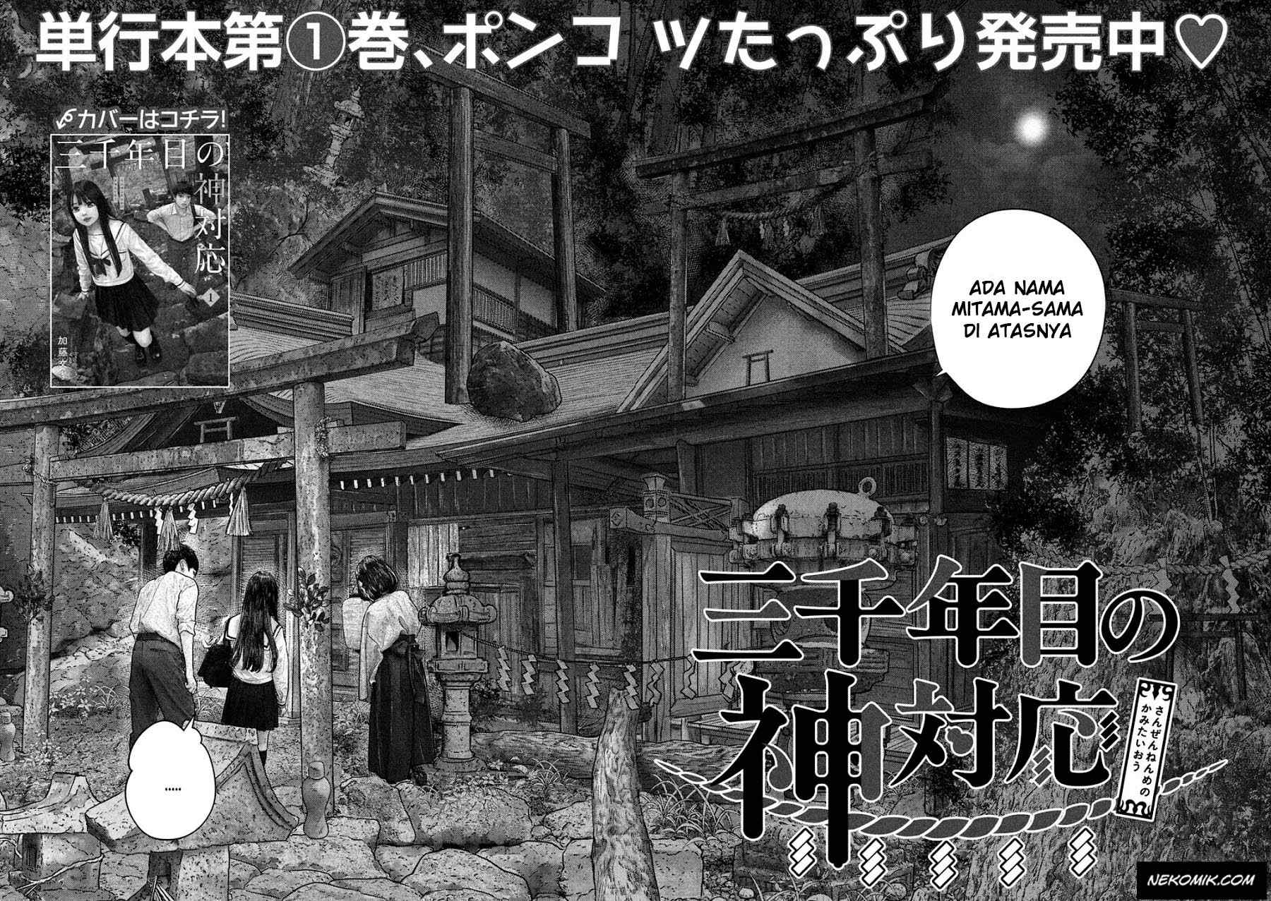 Sanzennenme no Kamitaiou Chapter 25 - halaman 4