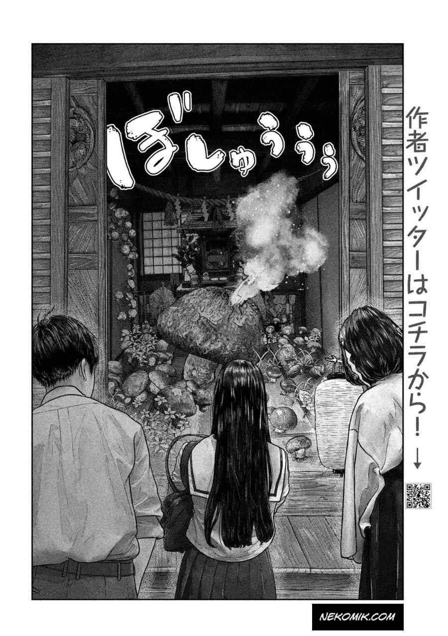 Sanzennenme no Kamitaiou Chapter 25 - halaman 7