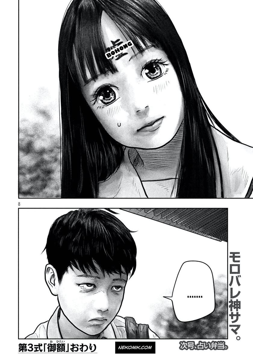 Sanzennenme no Kamitaiou Chapter 3 - halaman 8