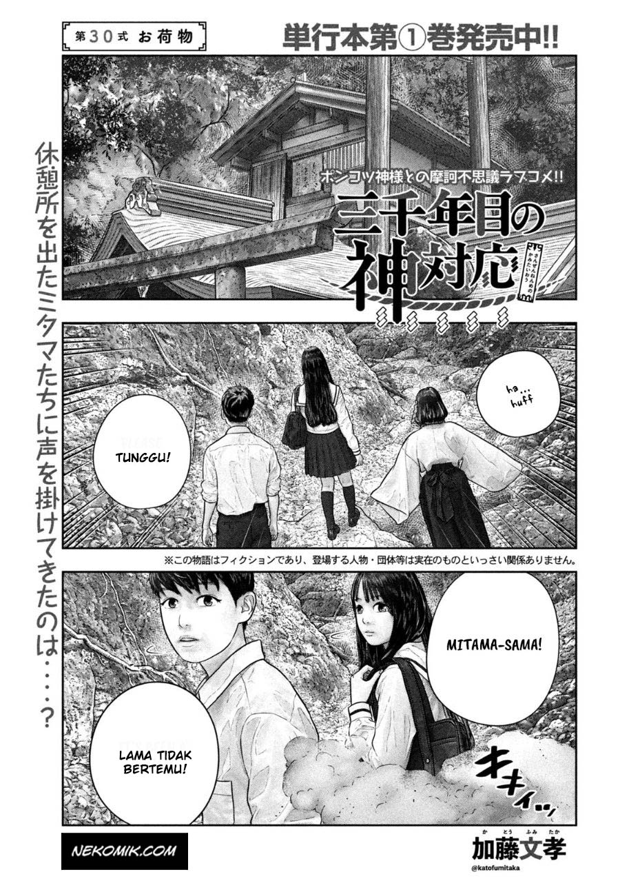 Sanzennenme no Kamitaiou Chapter 30 - halaman 3