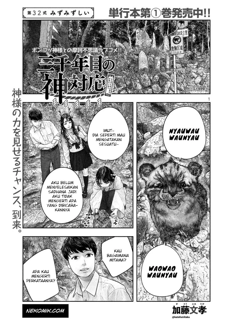 Sanzennenme no Kamitaiou Chapter 32 - halaman 3