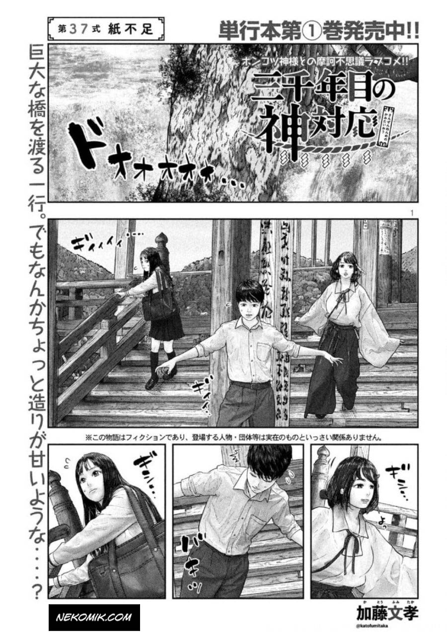 Sanzennenme no Kamitaiou Chapter 37 - halaman 2