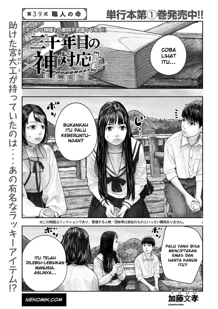 Sanzennenme no Kamitaiou Chapter 39 - halaman 2