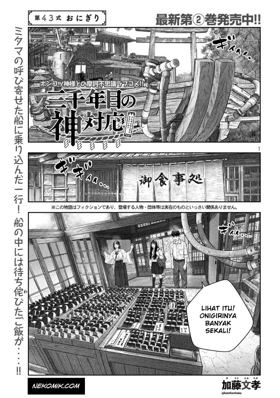 Sanzennenme no Kamitaiou Chapter 43 - halaman 2