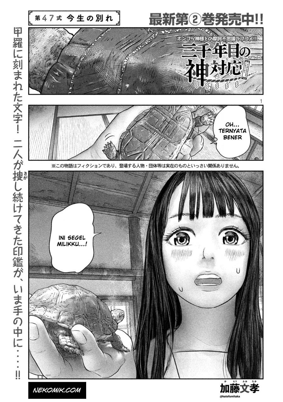 Sanzennenme no Kamitaiou Chapter 47 - halaman 2