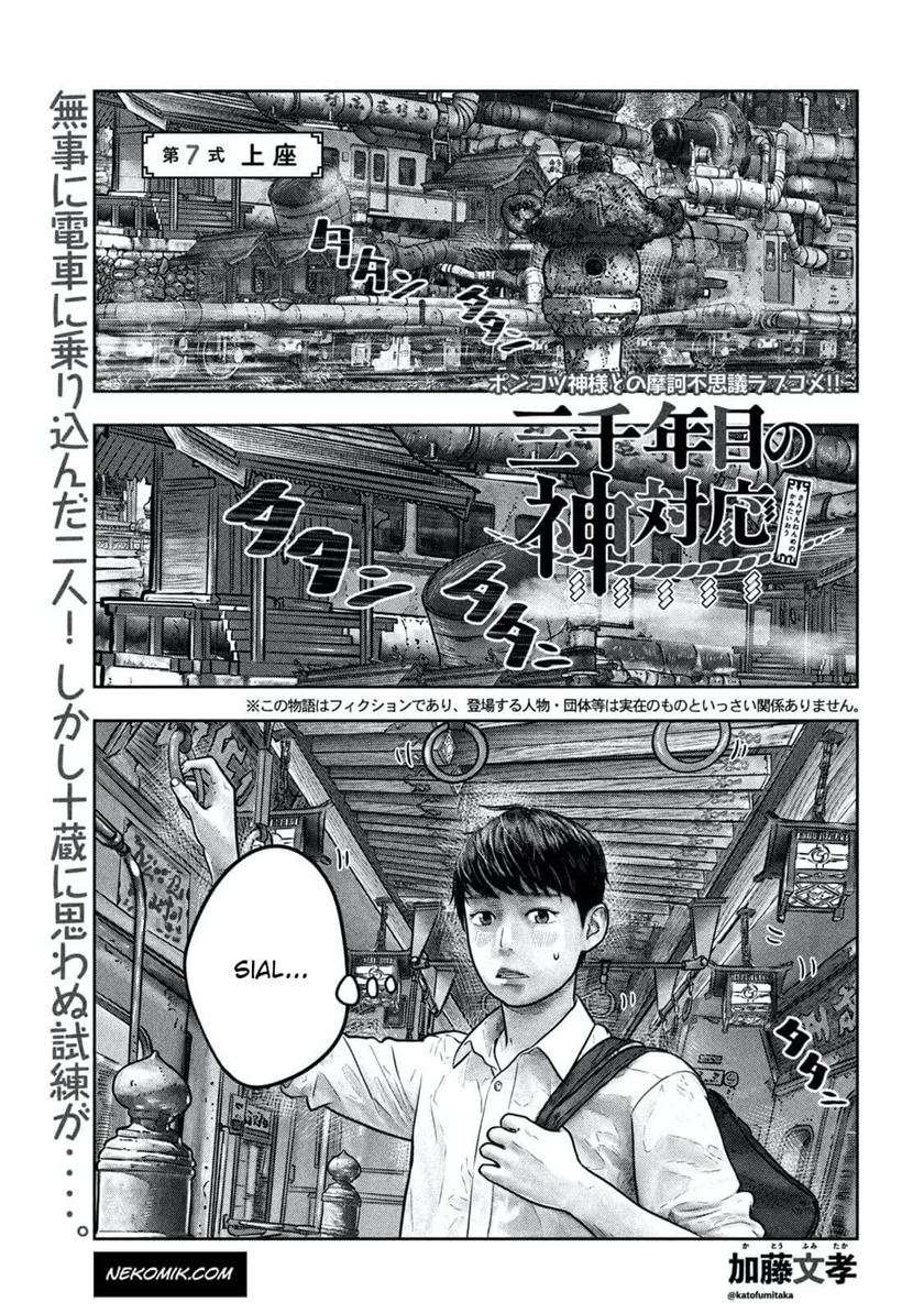 Sanzennenme no Kamitaiou Chapter 7 - halaman 2