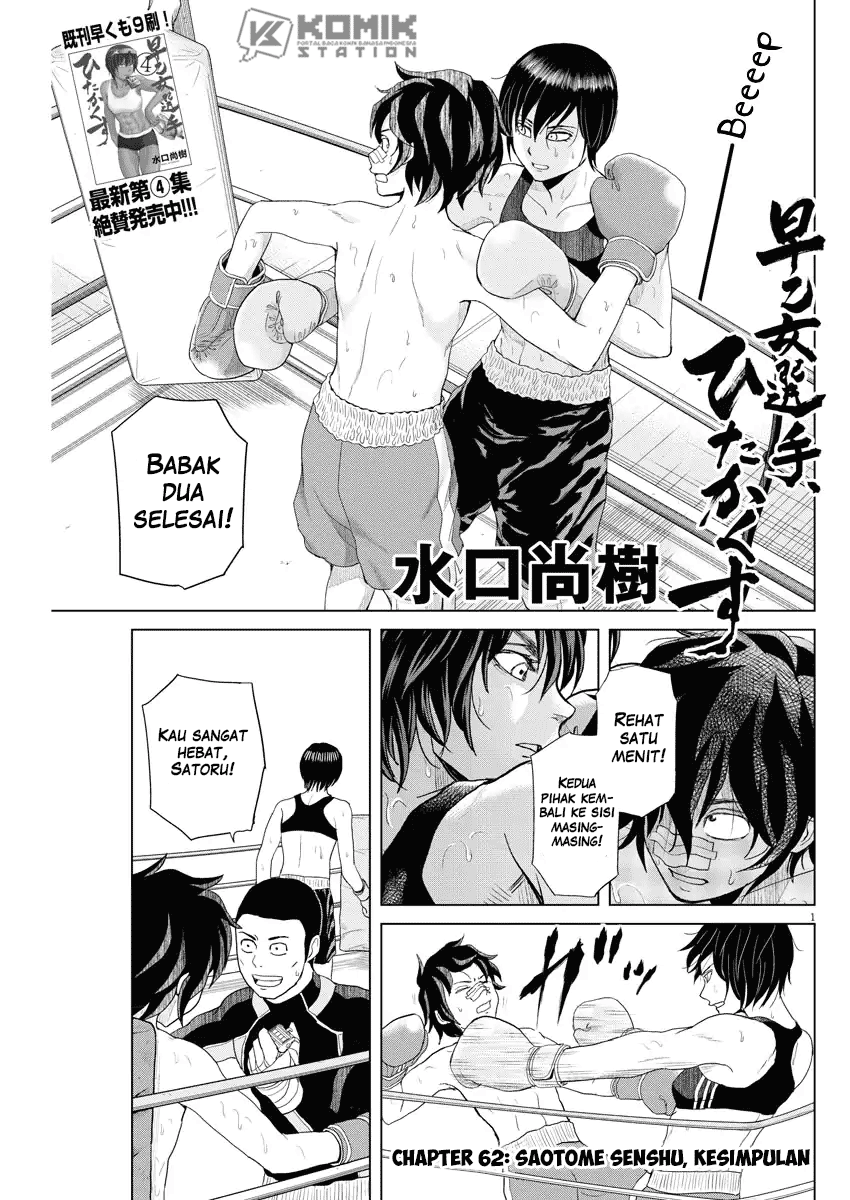 Saotome Senshu, Hitakakusu Chapter 62 - halaman 2