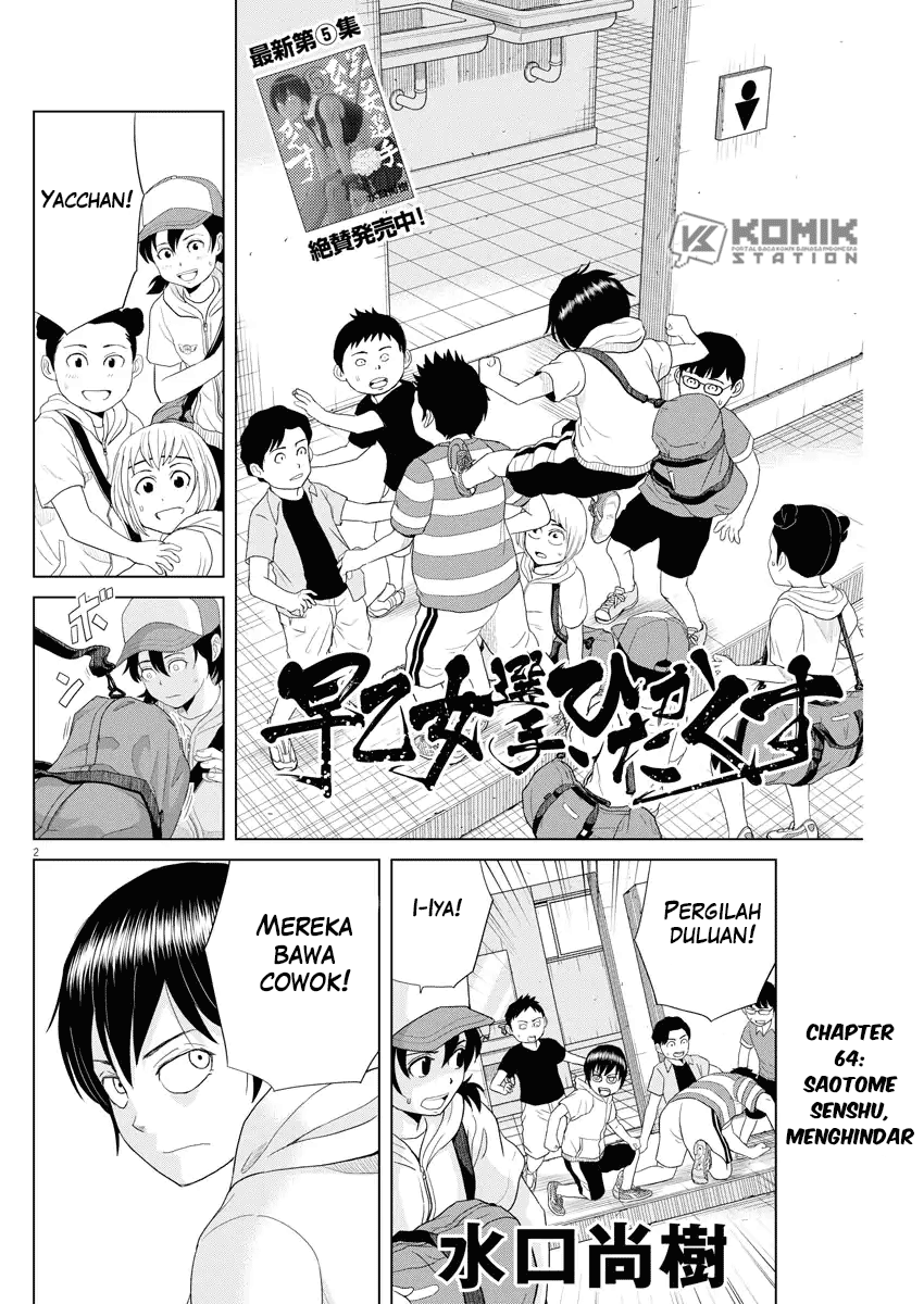 Saotome Senshu, Hitakakusu Chapter 64 - halaman 2