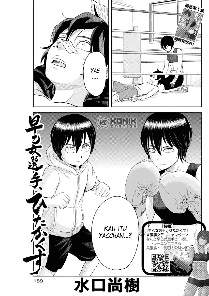 Saotome Senshu, Hitakakusu Chapter 66 - halaman 2