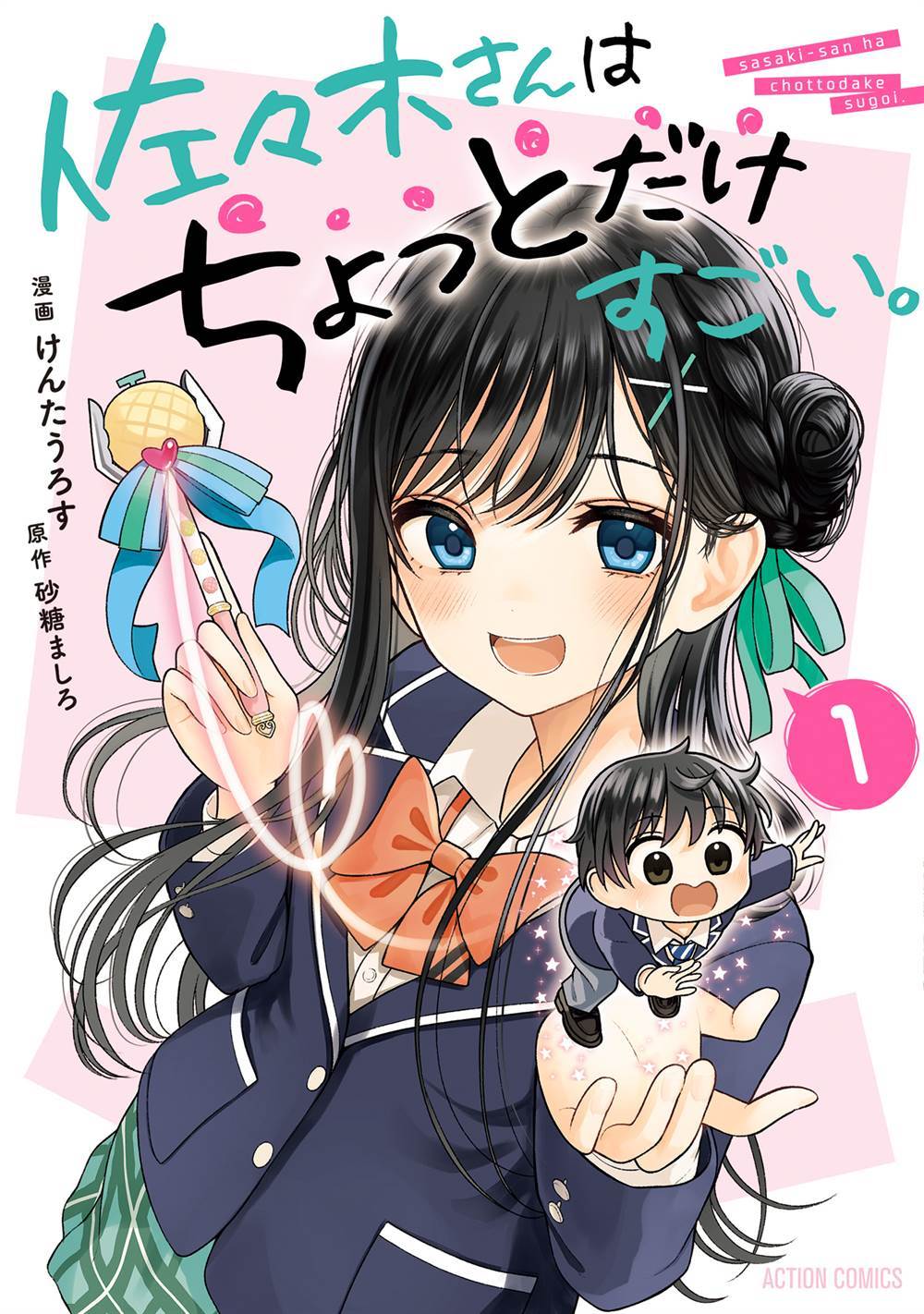 Sasaki-san wa Chotto dake Sugoi. Chapter 1 - halaman 1