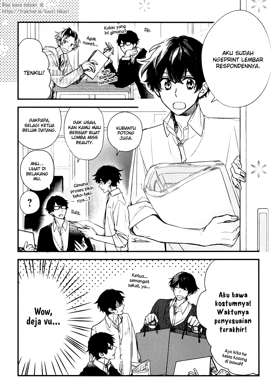 Sasaki to Miyano Chapter 23 - halaman 1