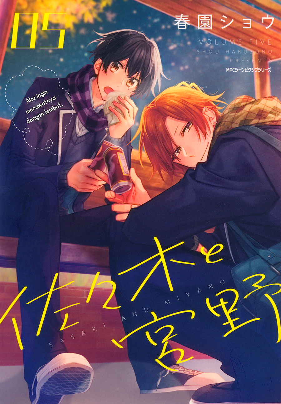 Sasaki to Miyano Chapter 24 - halaman 1