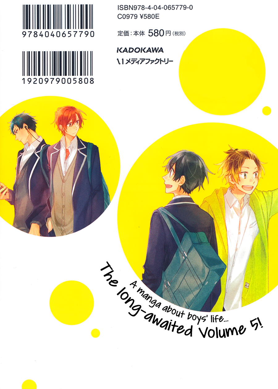 Sasaki to Miyano Chapter 24 - halaman 2