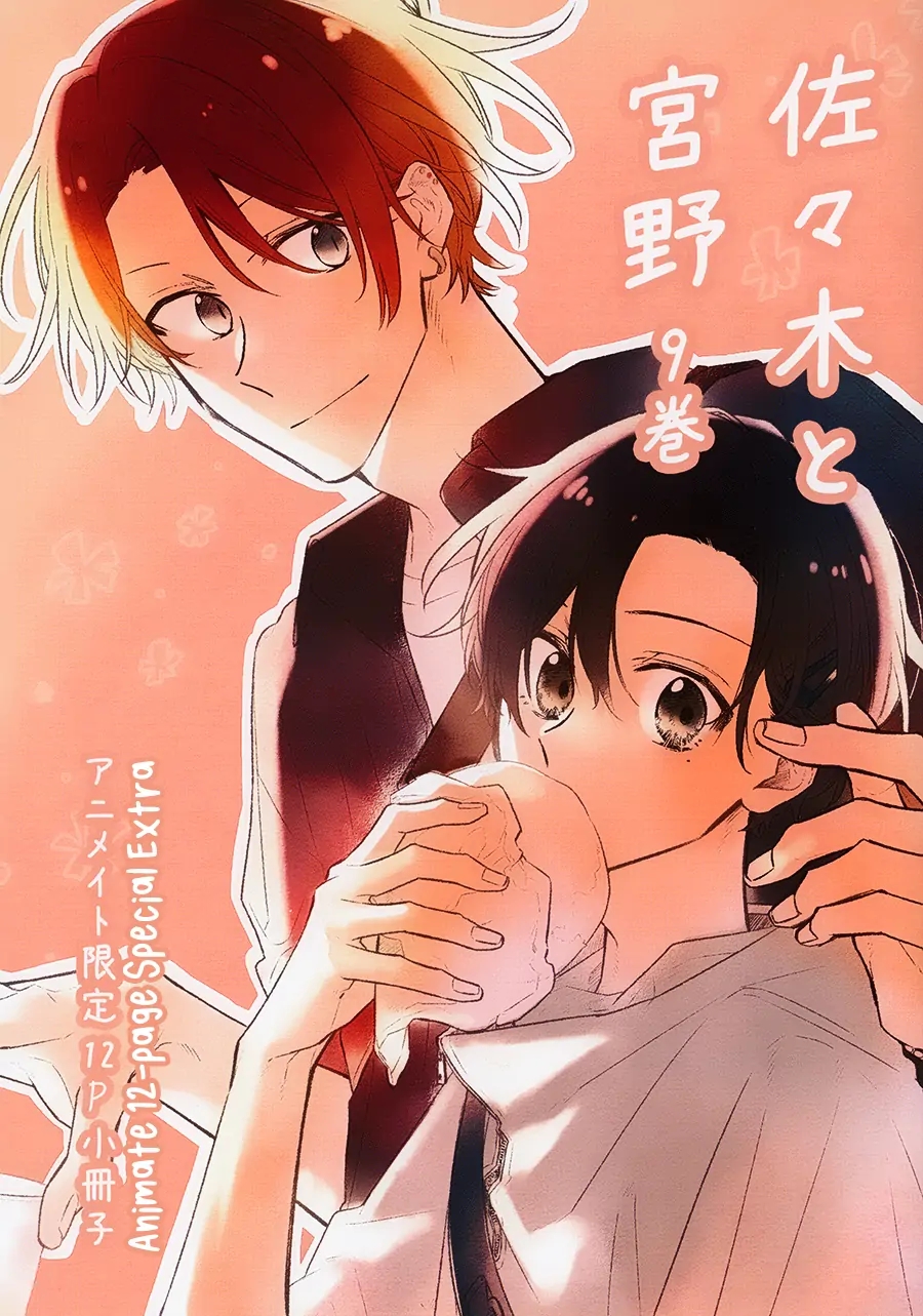 Sasaki to Miyano Chapter 46.7 - halaman 10