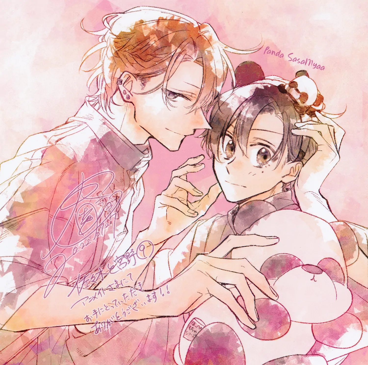 Sasaki to Miyano Chapter 46.7 - halaman 11