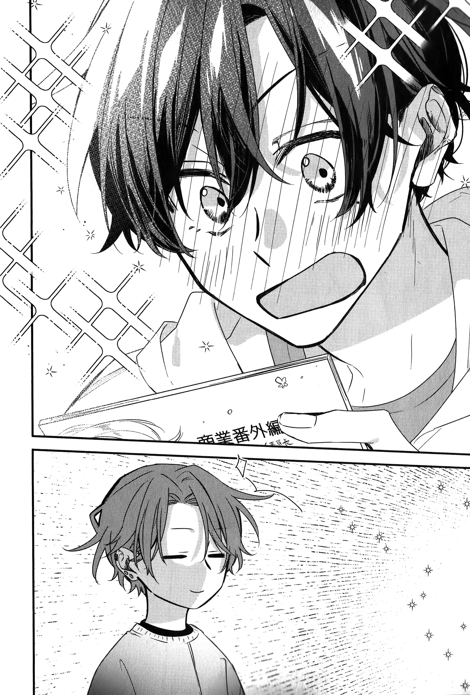 Sasaki to Miyano Chapter 48 - halaman 24