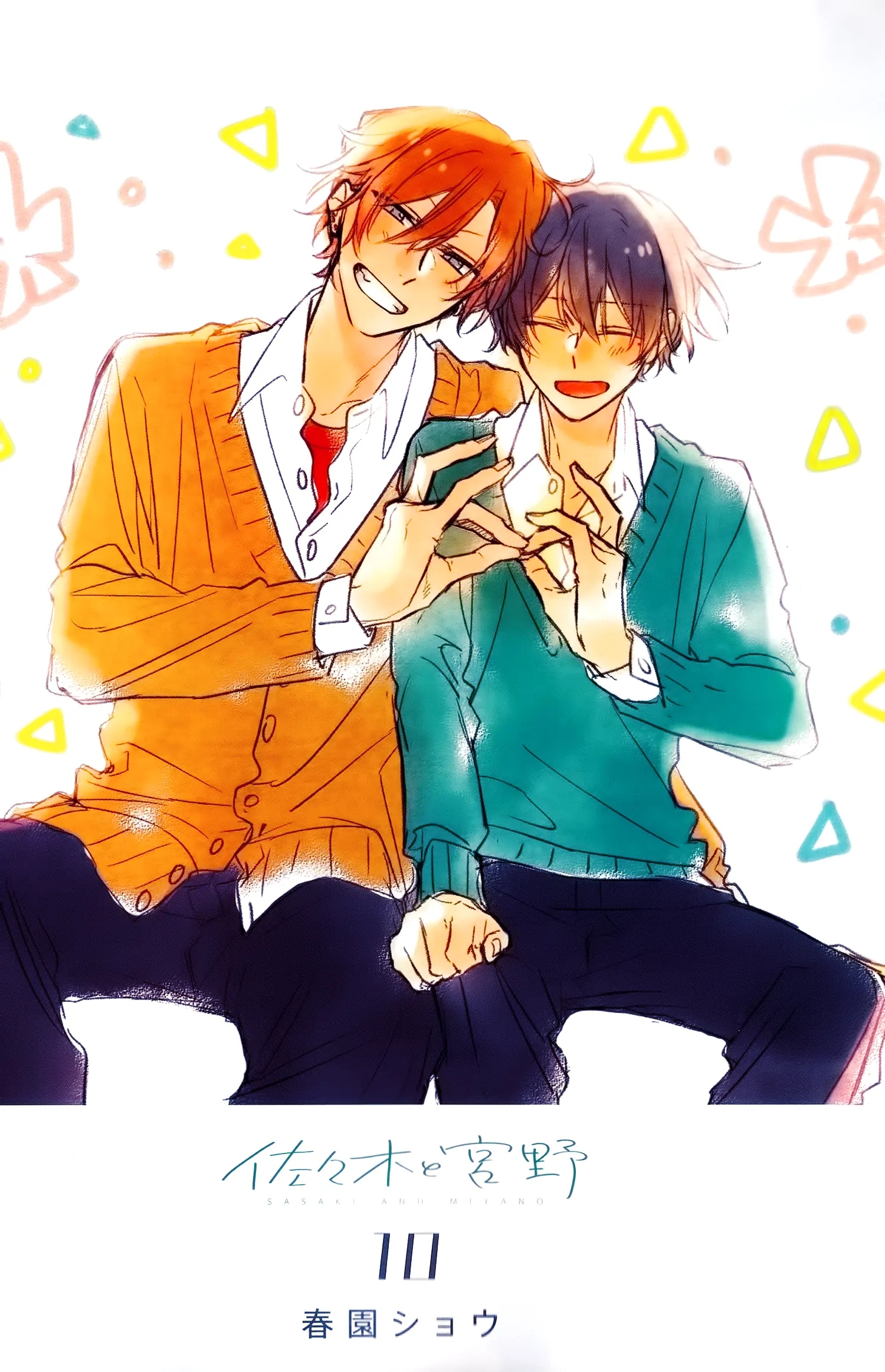 Sasaki to Miyano Chapter 51.5 - halaman 2