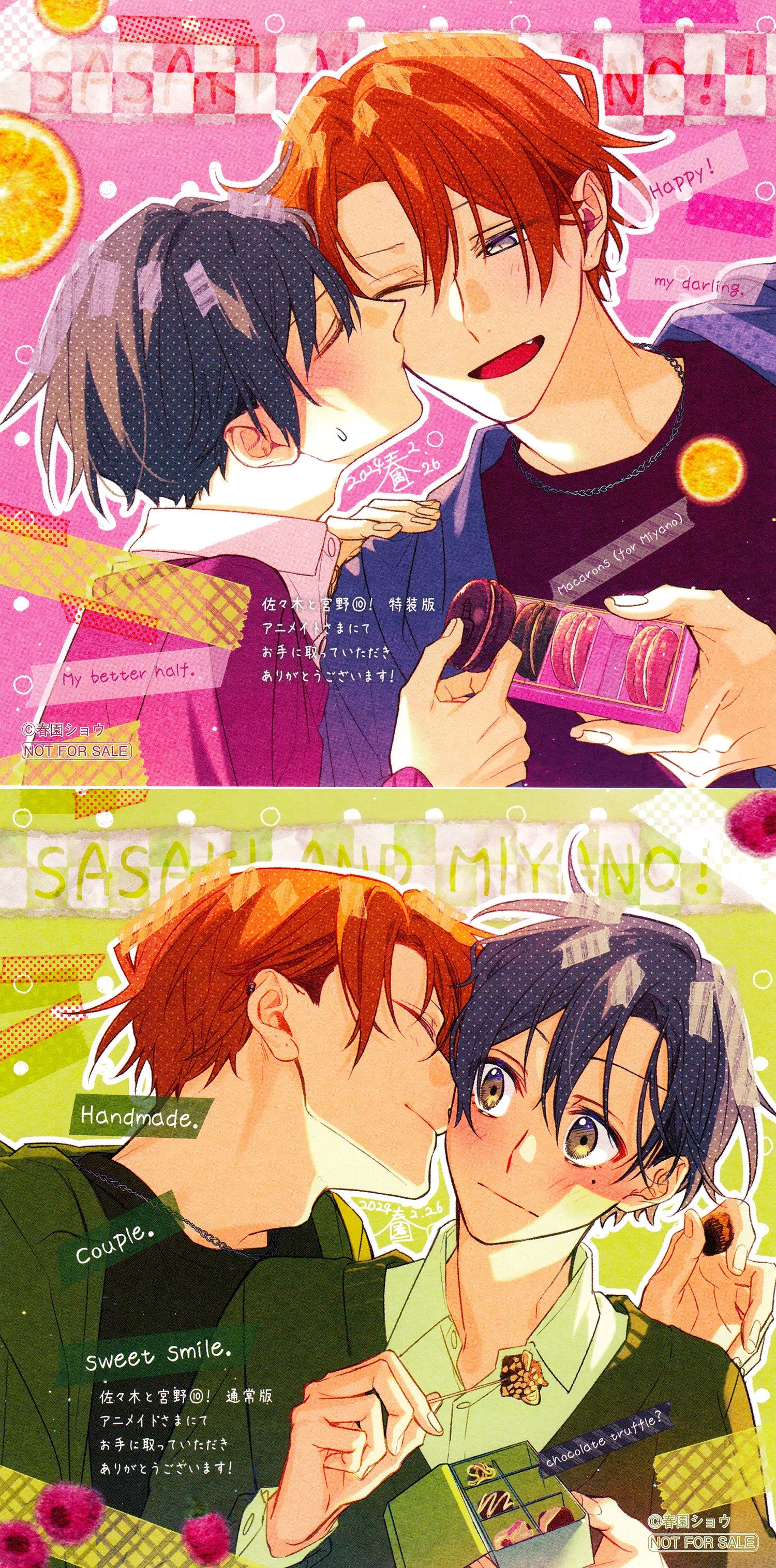 Sasaki to Miyano Chapter 51.5 - halaman 3
