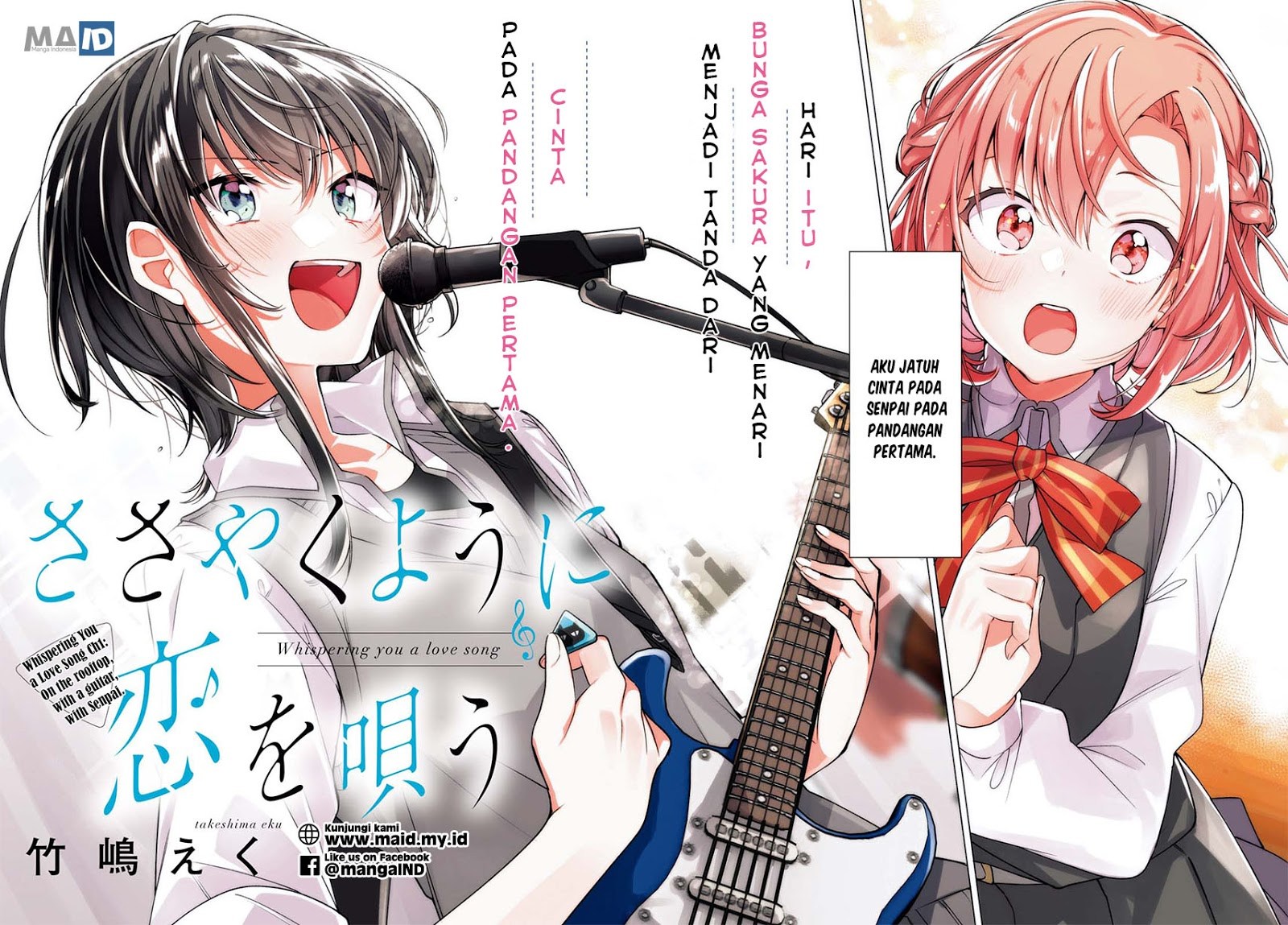 Sasayaku You ni Koi wo Utau Chapter 1 - halaman 5