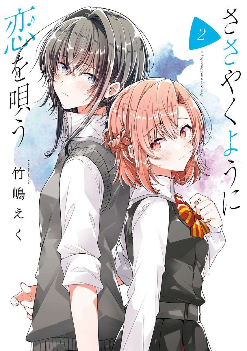 Sasayaku You ni Koi wo Utau Chapter 19 - halaman 1