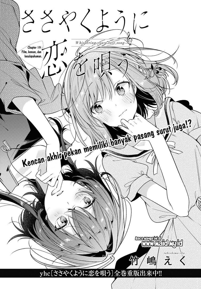 Sasayaku You ni Koi wo Utau Chapter 19 - halaman 8