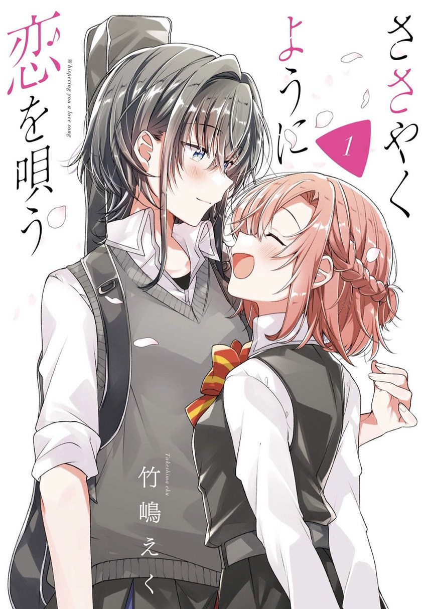 Sasayaku You ni Koi wo Utau Chapter 2 - halaman 1