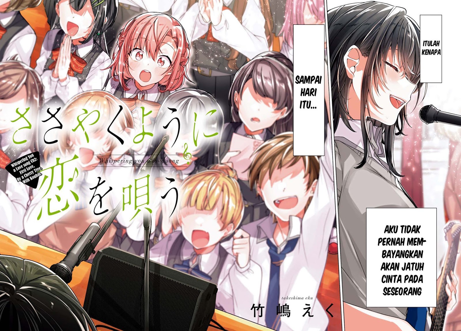 Sasayaku You ni Koi wo Utau Chapter 2 - halaman 5