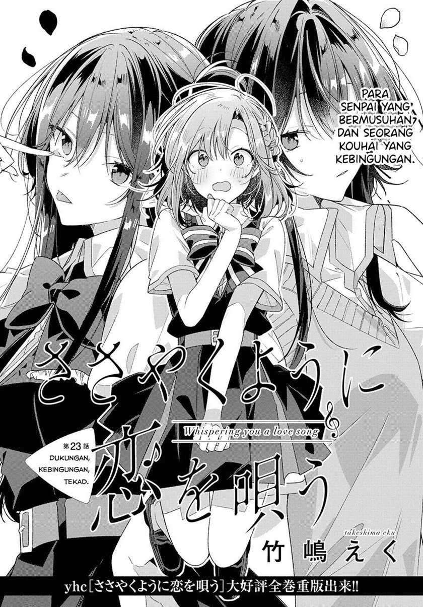 Sasayaku You ni Koi wo Utau Chapter 23 - halaman 8