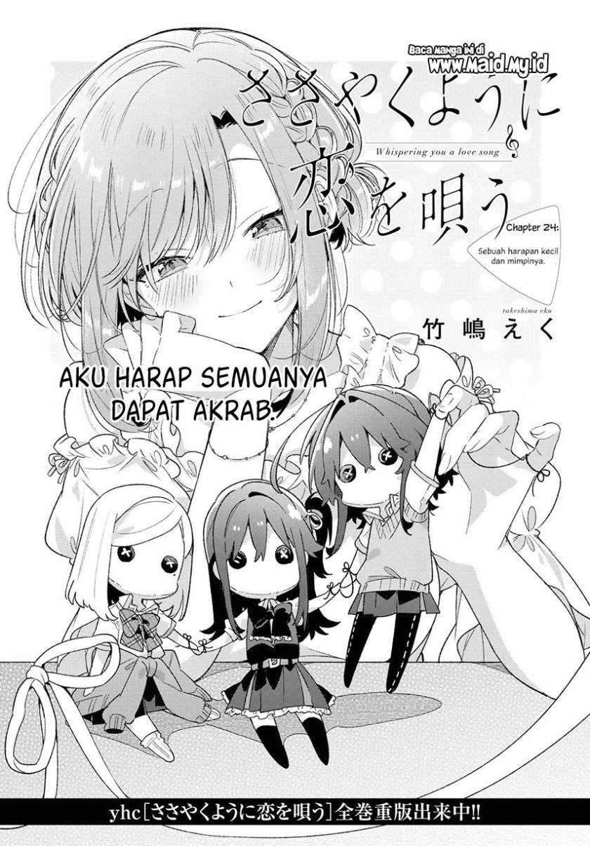 Sasayaku You ni Koi wo Utau Chapter 24 - halaman 3
