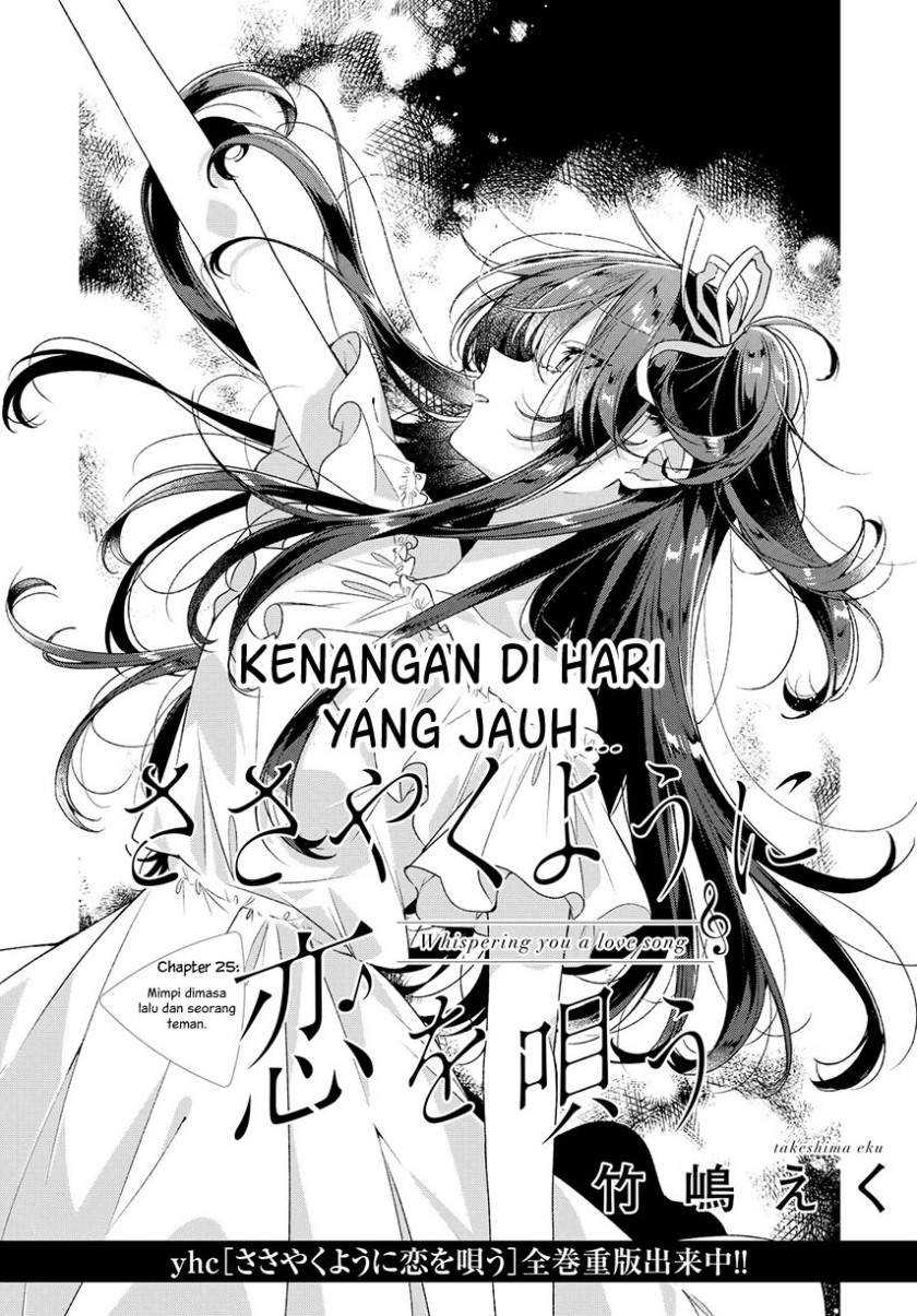 Sasayaku You ni Koi wo Utau Chapter 25 - halaman 5