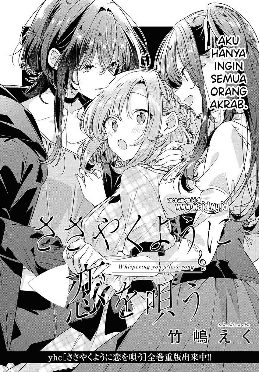 Sasayaku You ni Koi wo Utau Chapter 26 - halaman 6