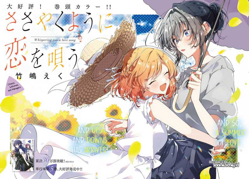 Sasayaku You ni Koi wo Utau Chapter 27 - halaman 4