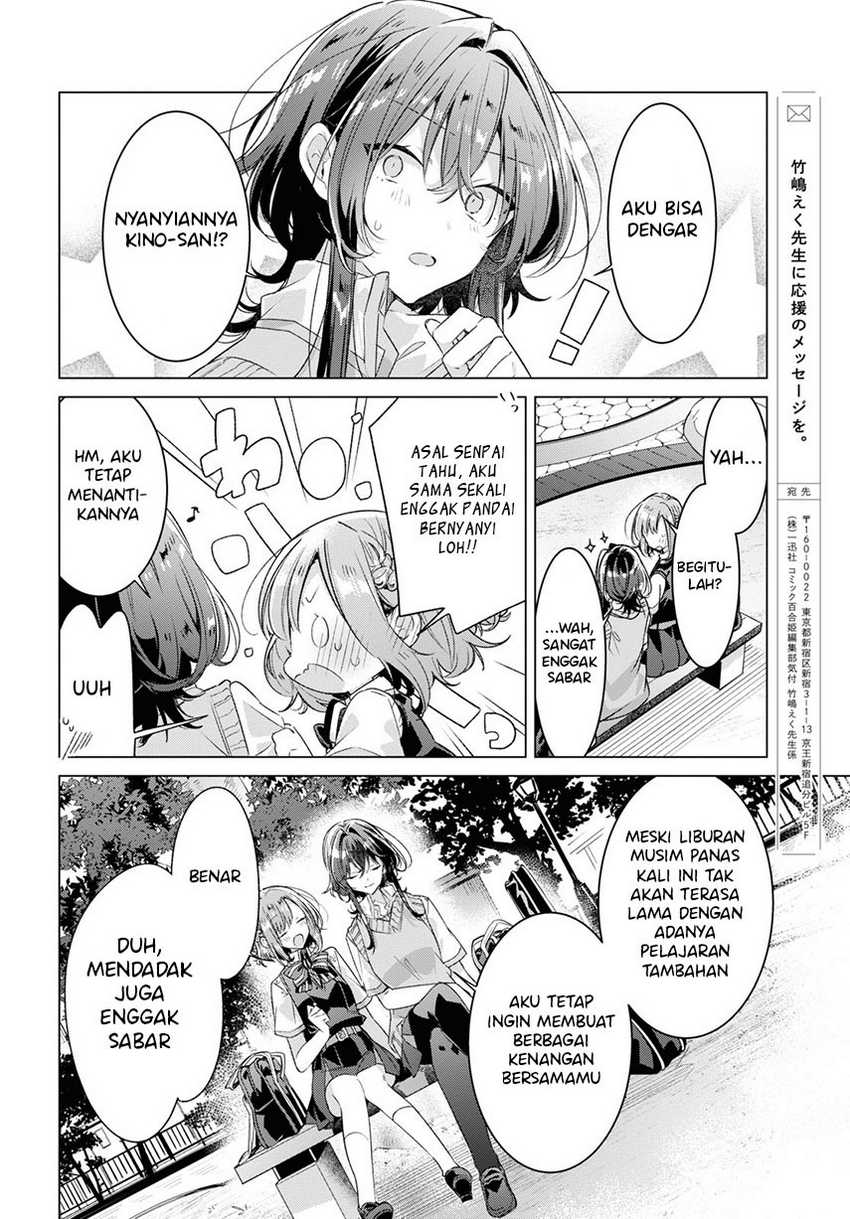 Sasayaku You ni Koi wo Utau Chapter 28 - halaman 22