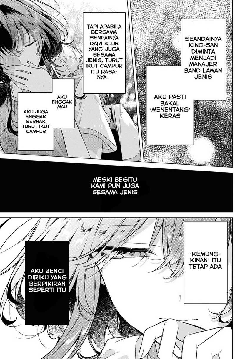 Sasayaku You ni Koi wo Utau Chapter 28 - halaman 25