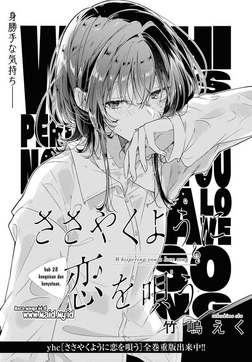 Sasayaku You ni Koi wo Utau Chapter 28 - halaman 3