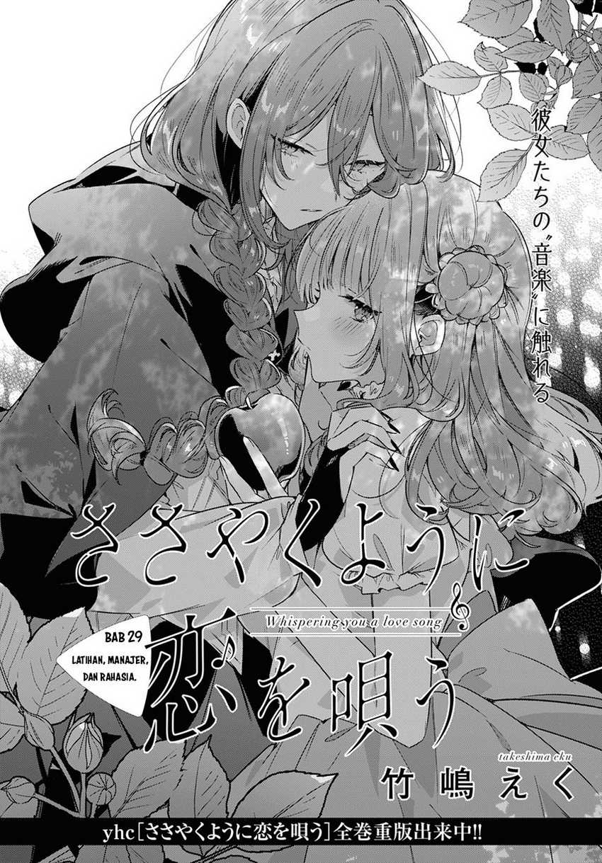Sasayaku You ni Koi wo Utau Chapter 29 - halaman 10