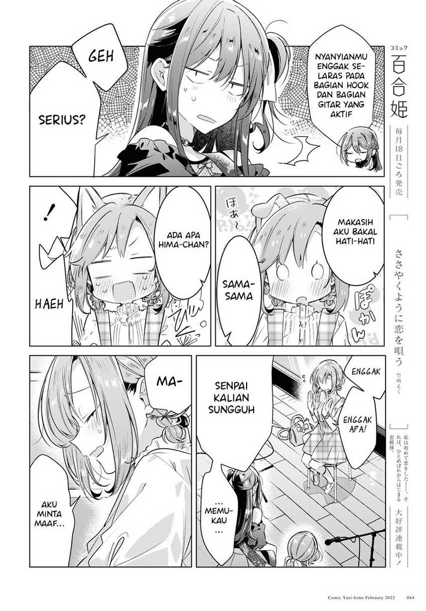 Sasayaku You ni Koi wo Utau Chapter 29 - halaman 16