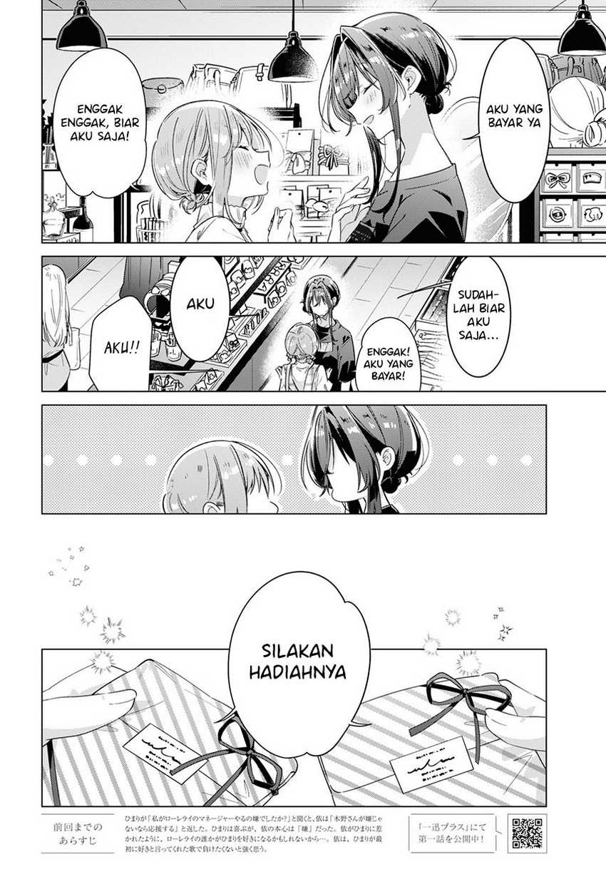 Sasayaku You ni Koi wo Utau Chapter 29 - halaman 4